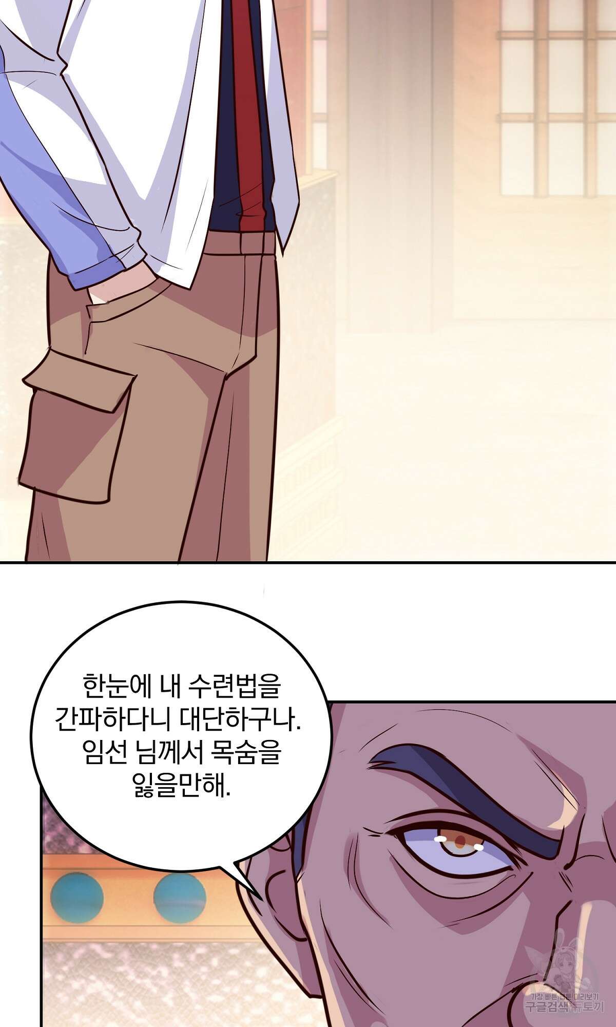 무적환생 28화 11