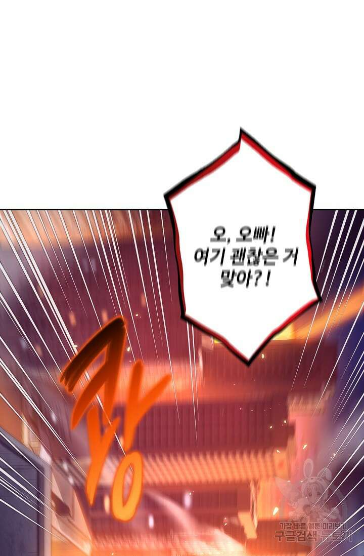 이볼브: 진화의 서막 8화 3