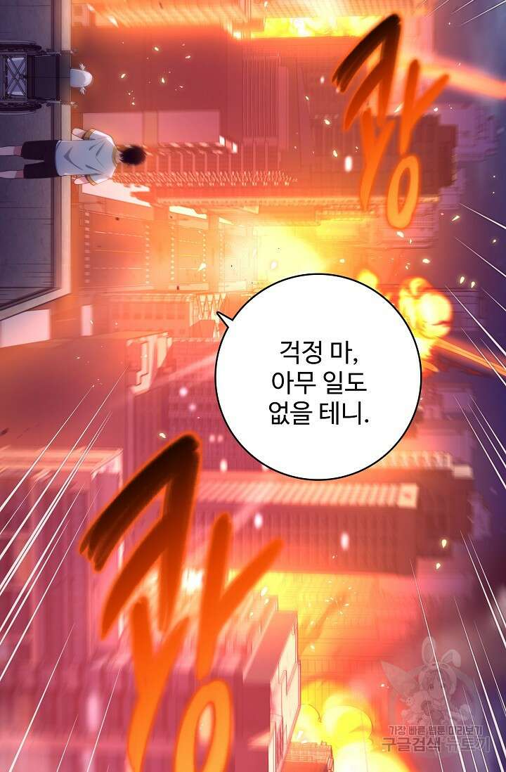 이볼브: 진화의 서막 8화 4