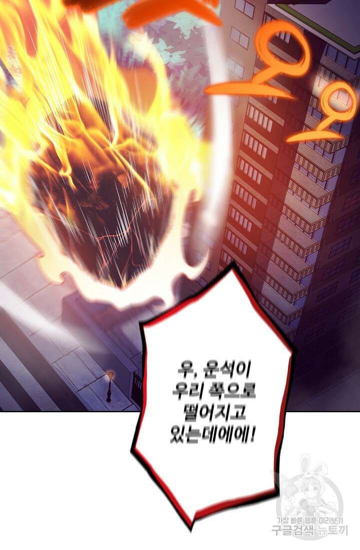 이볼브: 진화의 서막 8화 6