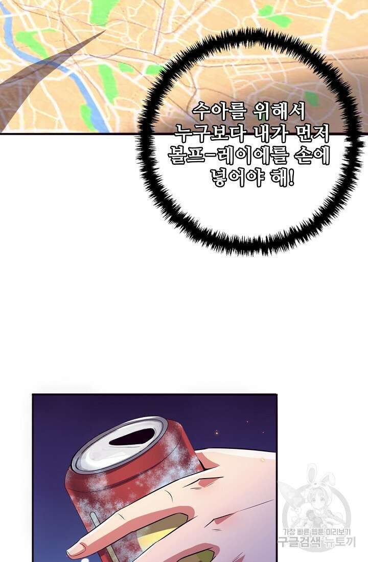 이볼브: 진화의 서막 8화 11