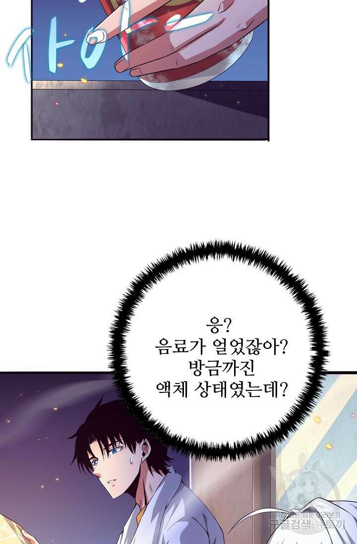 이볼브: 진화의 서막 8화 12