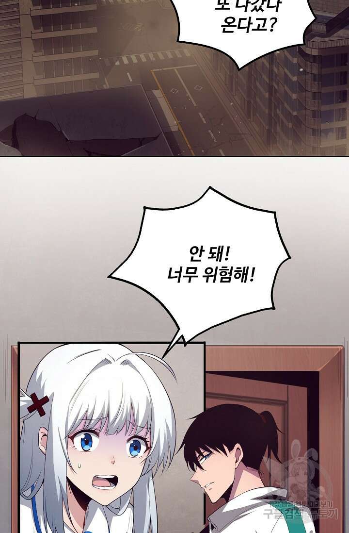 이볼브: 진화의 서막 8화 17