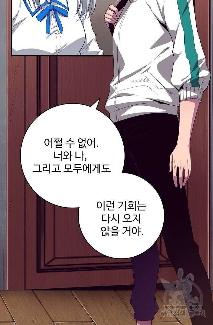 이볼브: 진화의 서막 8화 18