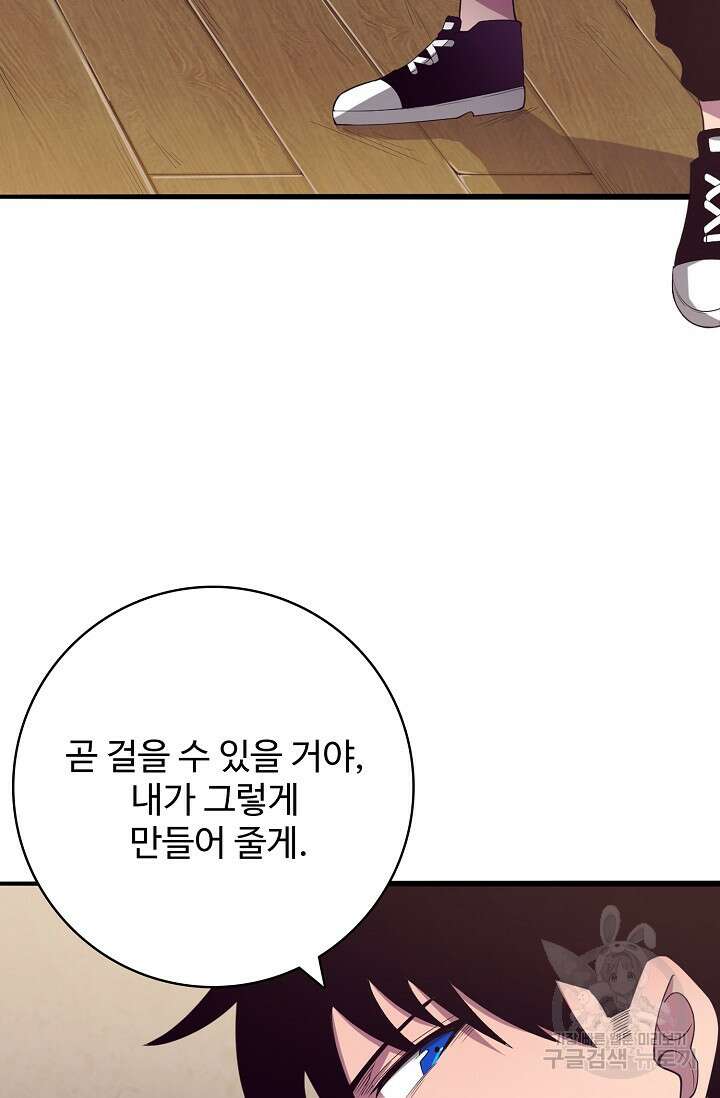 이볼브: 진화의 서막 8화 19