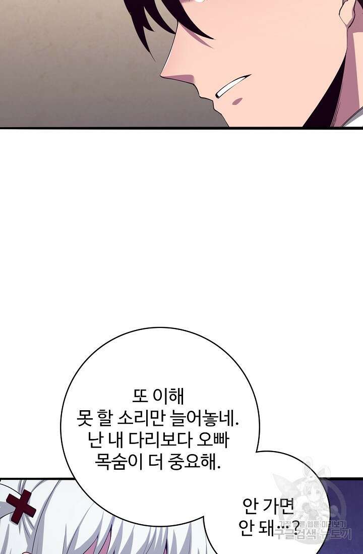 이볼브: 진화의 서막 8화 20