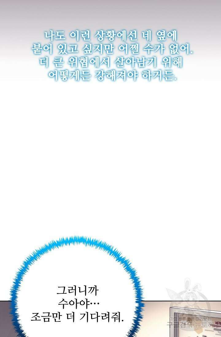이볼브: 진화의 서막 8화 23