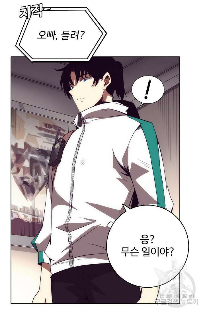 이볼브: 진화의 서막 8화 25