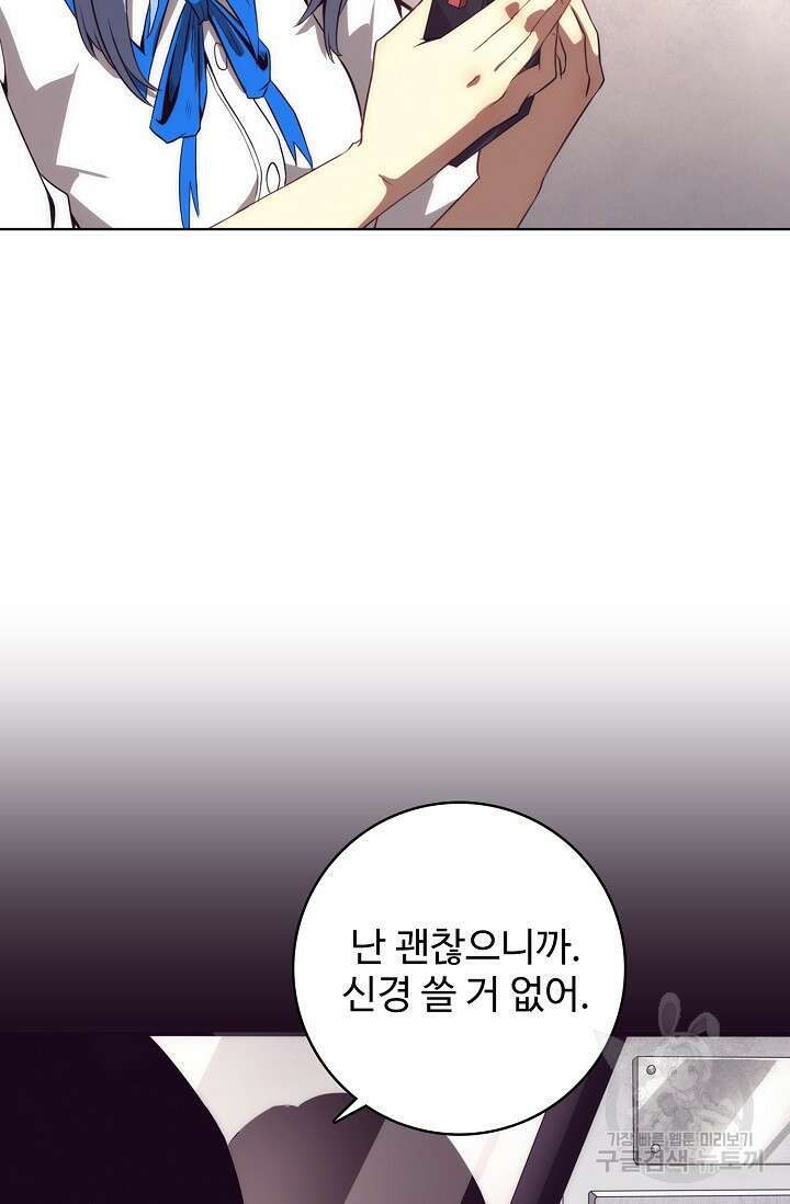 이볼브: 진화의 서막 8화 27