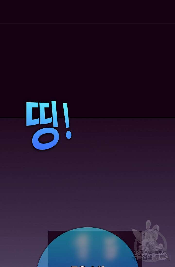 이볼브: 진화의 서막 8화 29