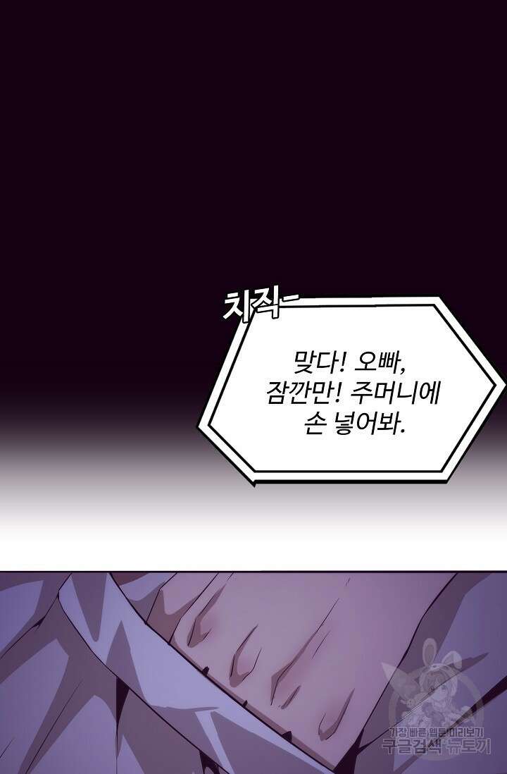 이볼브: 진화의 서막 8화 31
