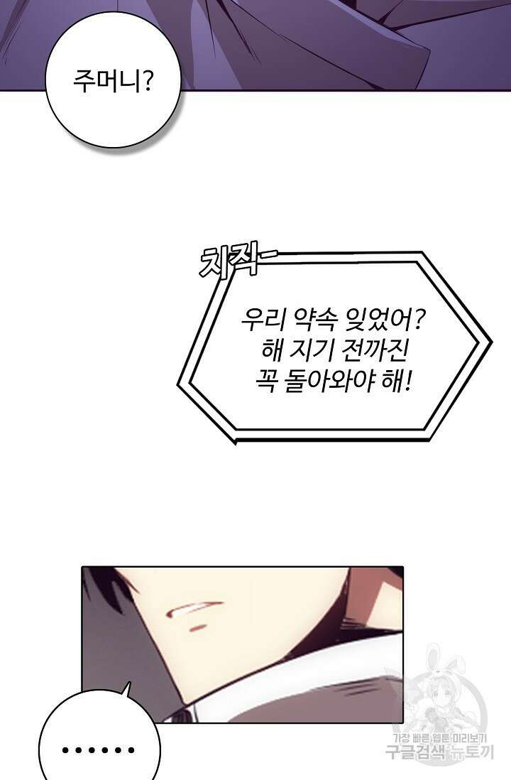 이볼브: 진화의 서막 8화 32