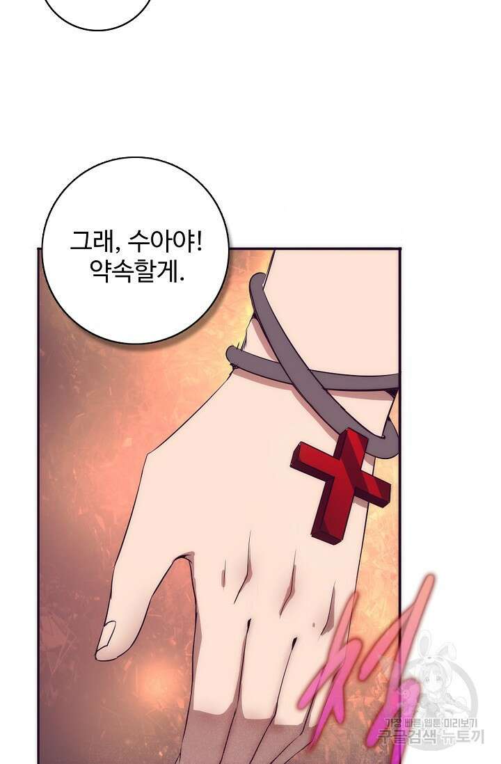 이볼브: 진화의 서막 8화 33