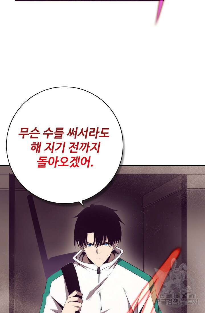 이볼브: 진화의 서막 8화 34
