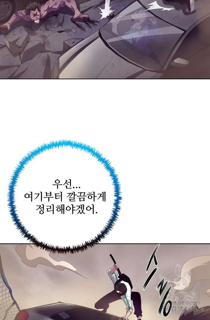 이볼브: 진화의 서막 8화 43