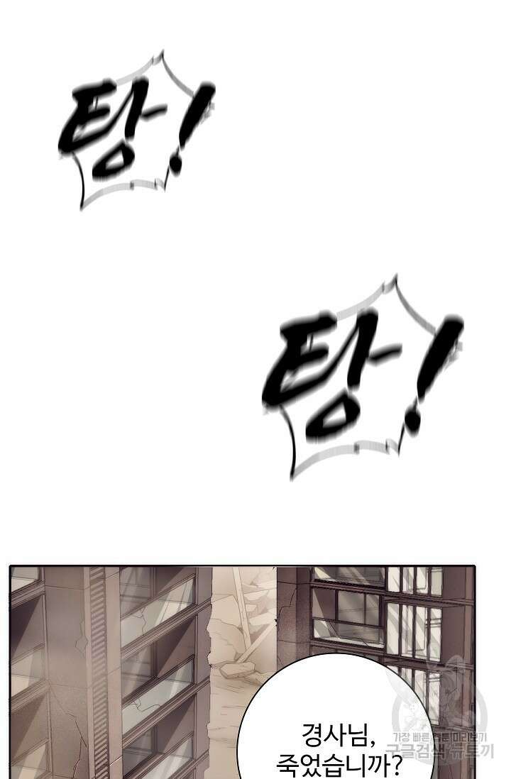이볼브: 진화의 서막 8화 44