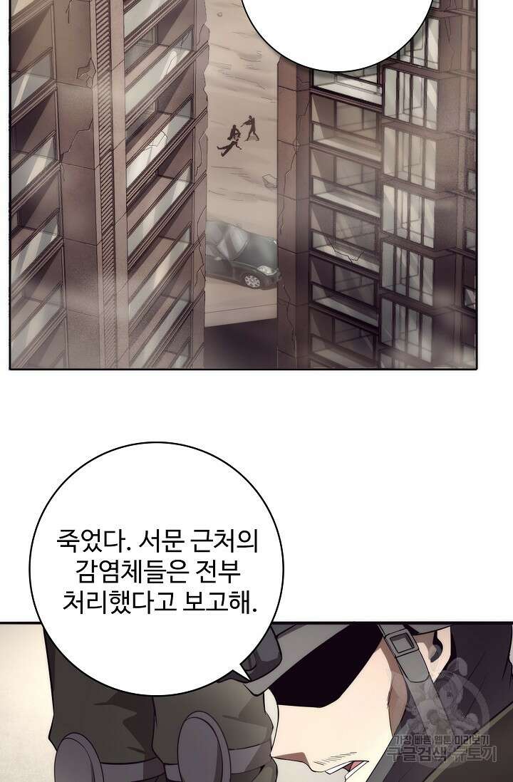 이볼브: 진화의 서막 8화 45