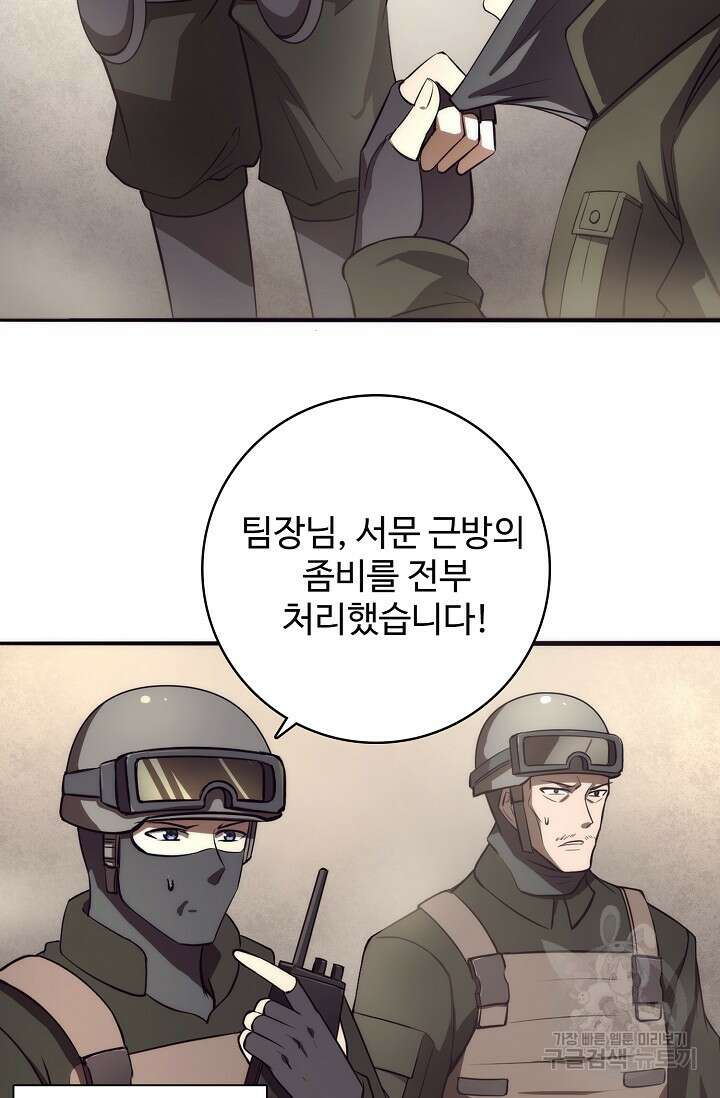 이볼브: 진화의 서막 8화 46