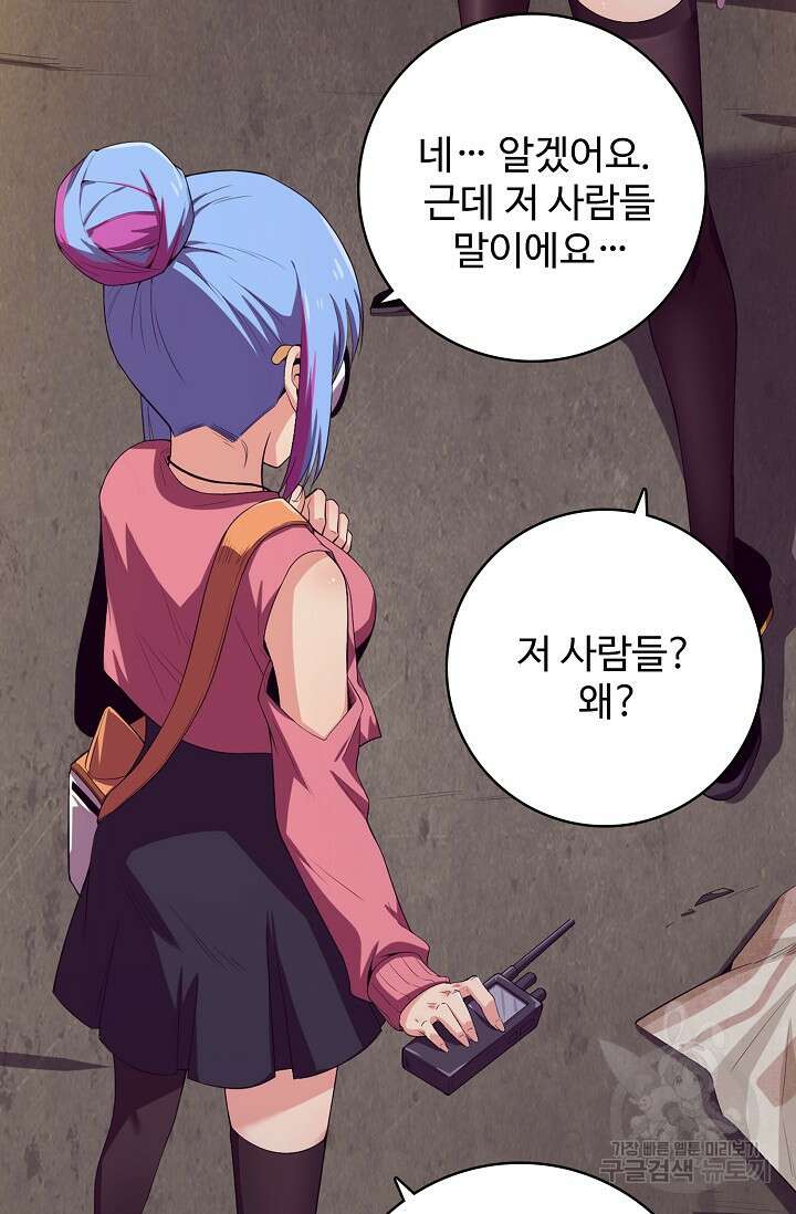 이볼브: 진화의 서막 8화 51