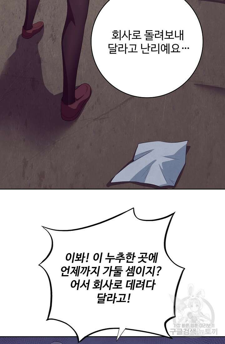 이볼브: 진화의 서막 8화 52