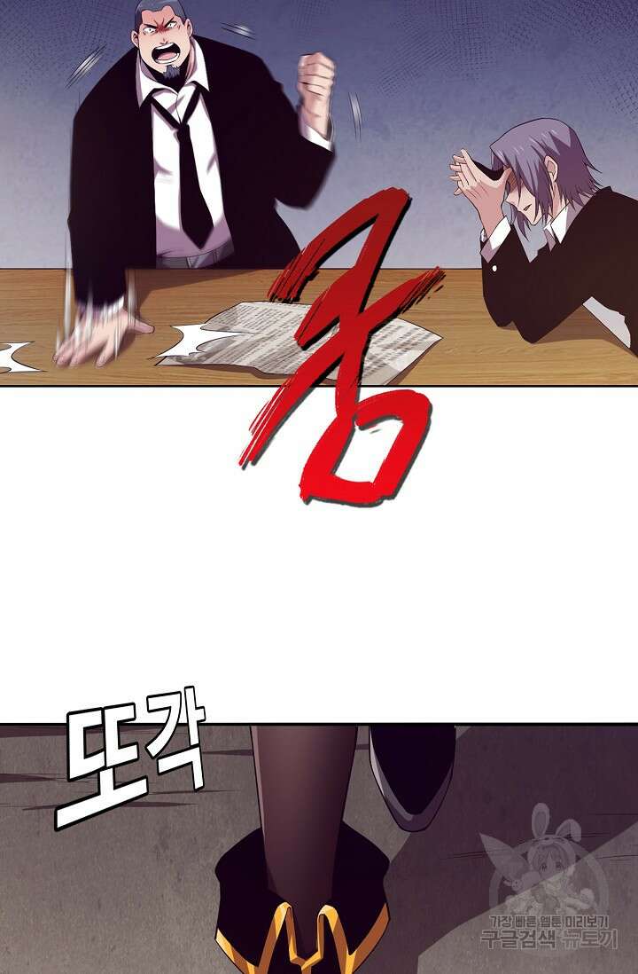 이볼브: 진화의 서막 8화 53