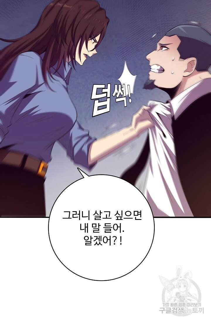 이볼브: 진화의 서막 8화 55