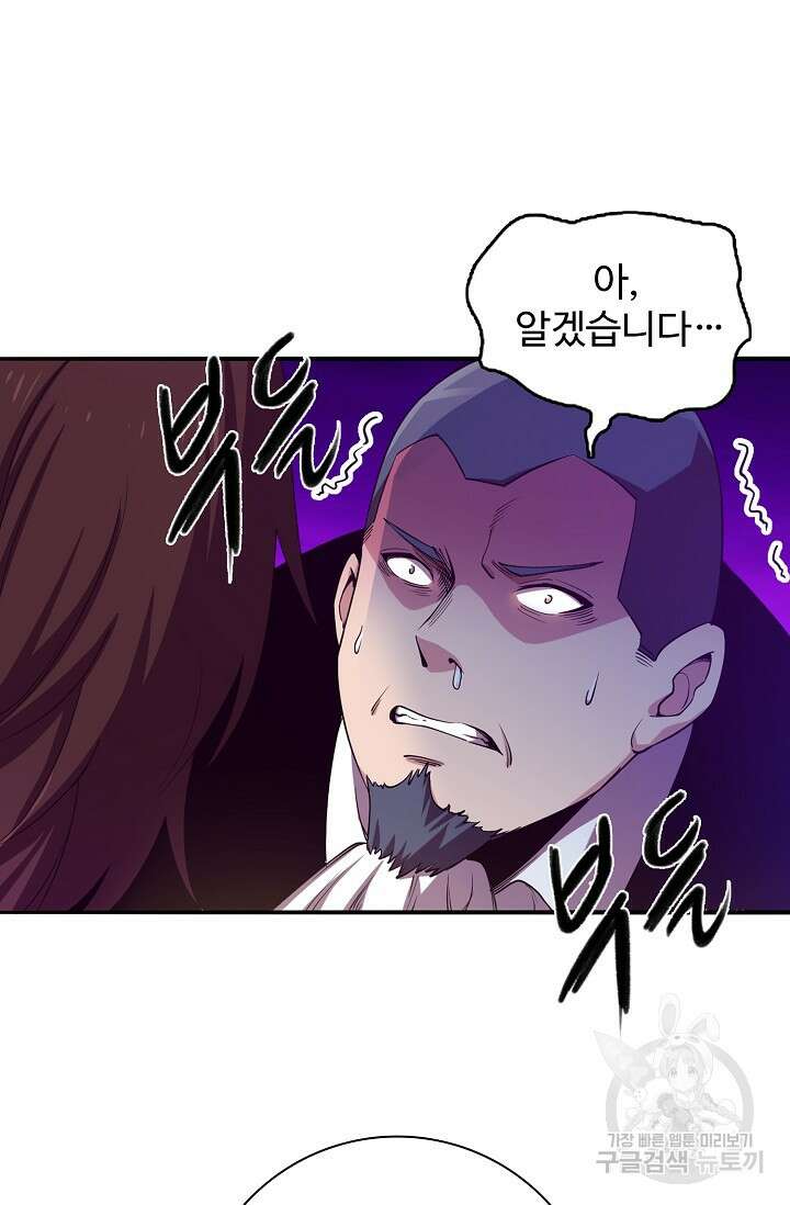 이볼브: 진화의 서막 8화 57