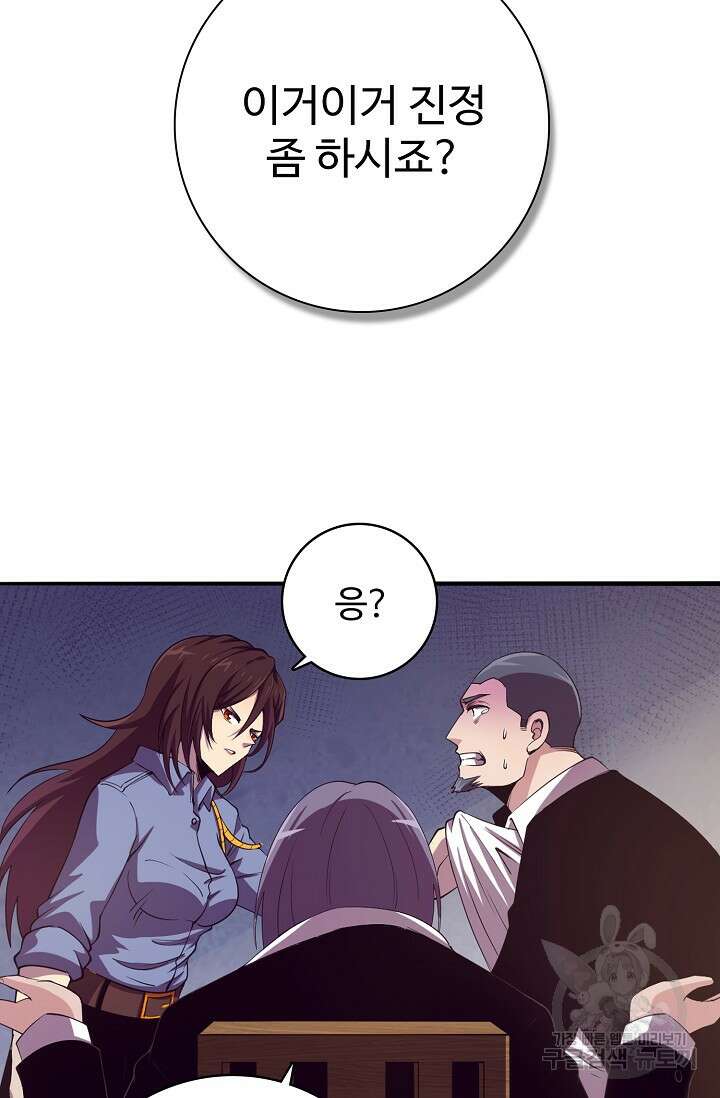 이볼브: 진화의 서막 8화 58