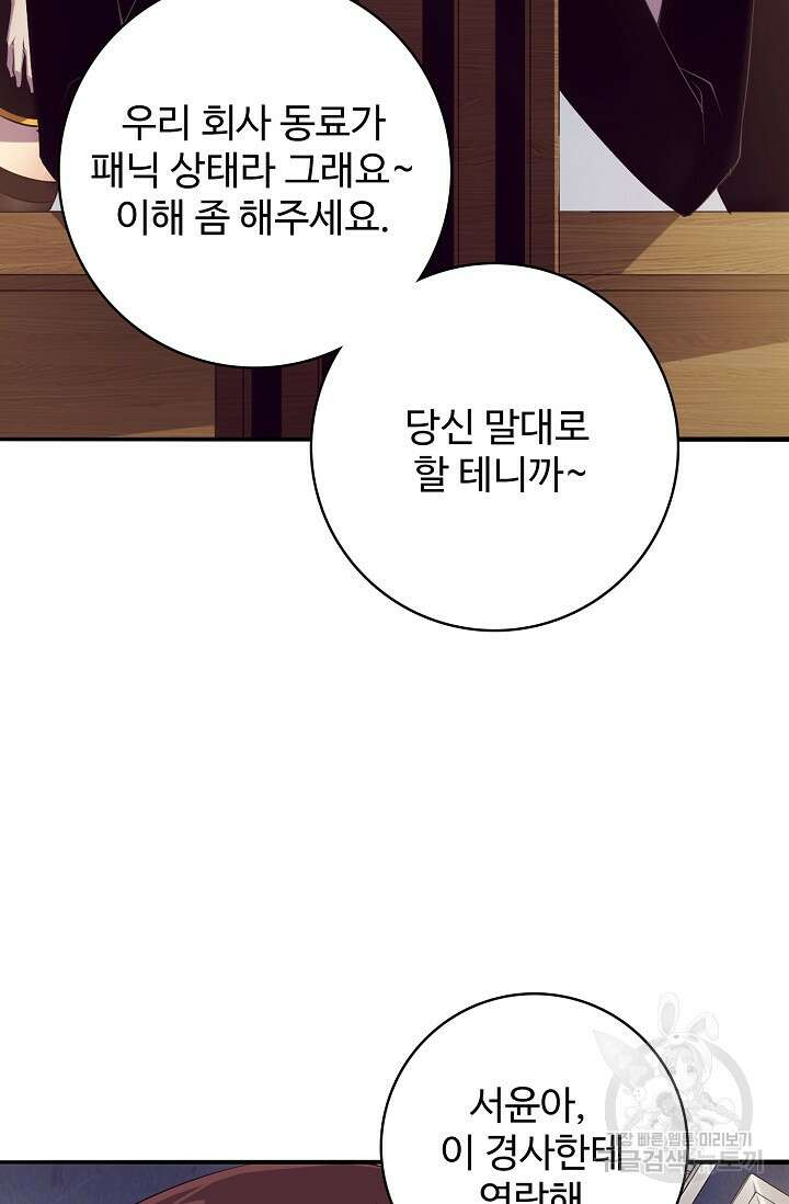 이볼브: 진화의 서막 8화 59
