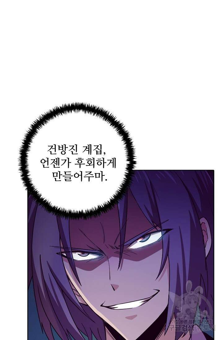 이볼브: 진화의 서막 8화 61