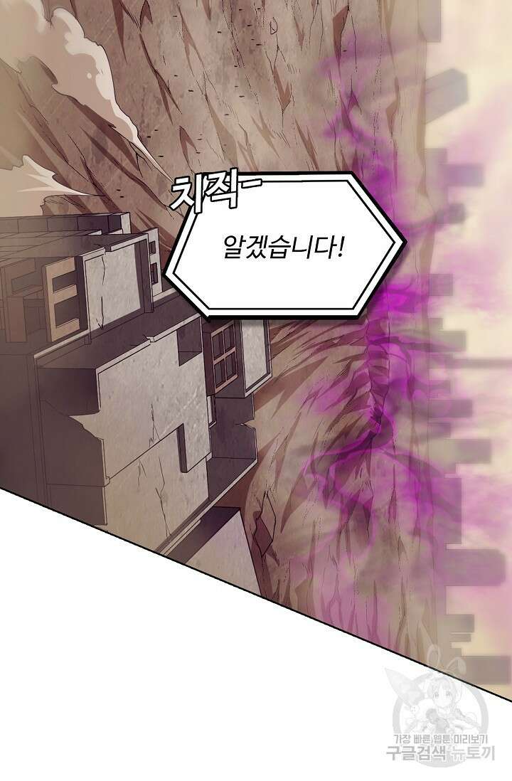 이볼브: 진화의 서막 8화 65