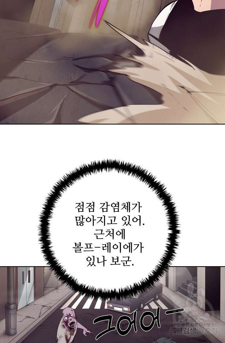이볼브: 진화의 서막 8화 67