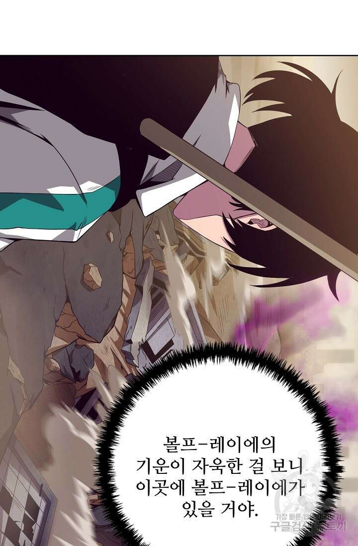 이볼브: 진화의 서막 8화 74