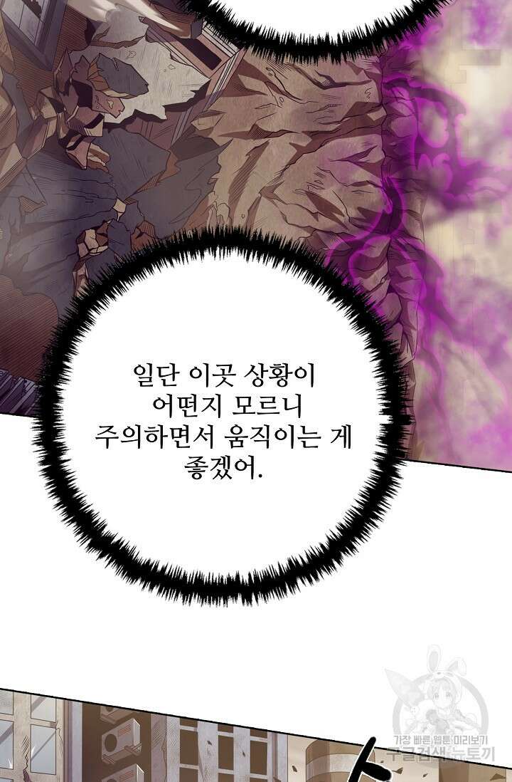 이볼브: 진화의 서막 8화 75