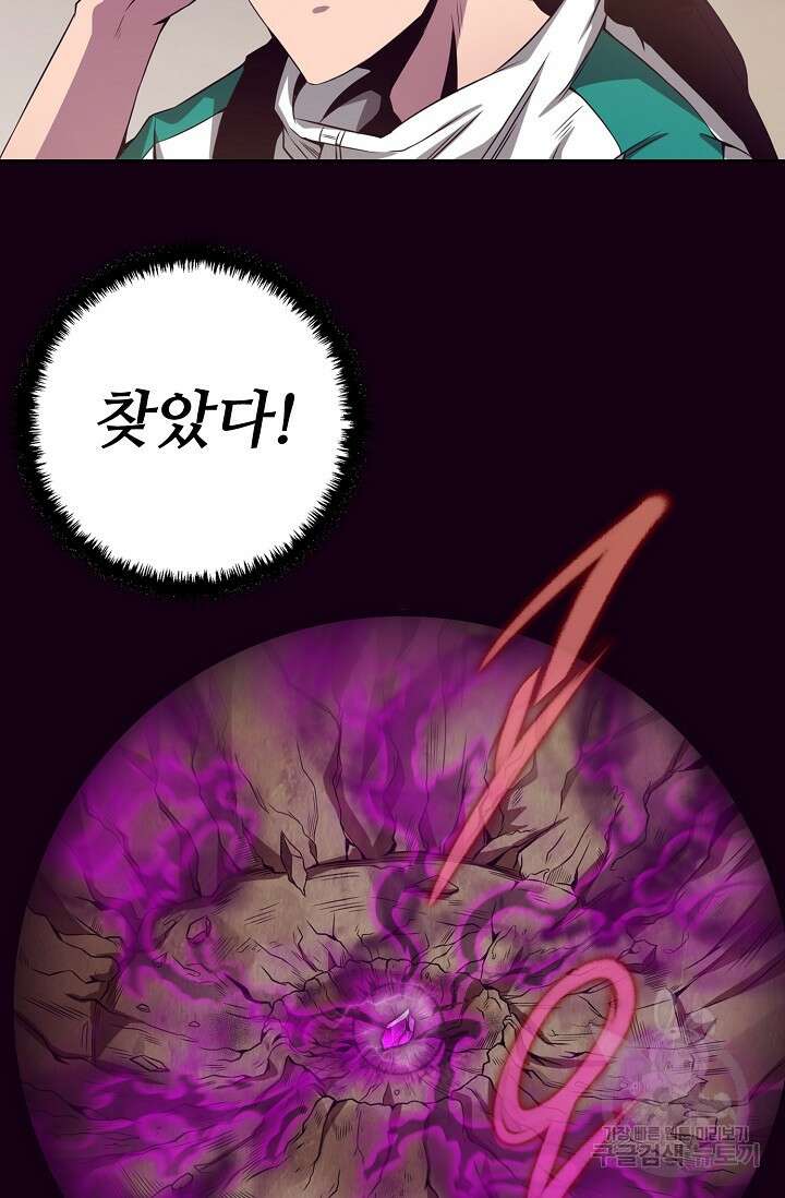 이볼브: 진화의 서막 8화 79