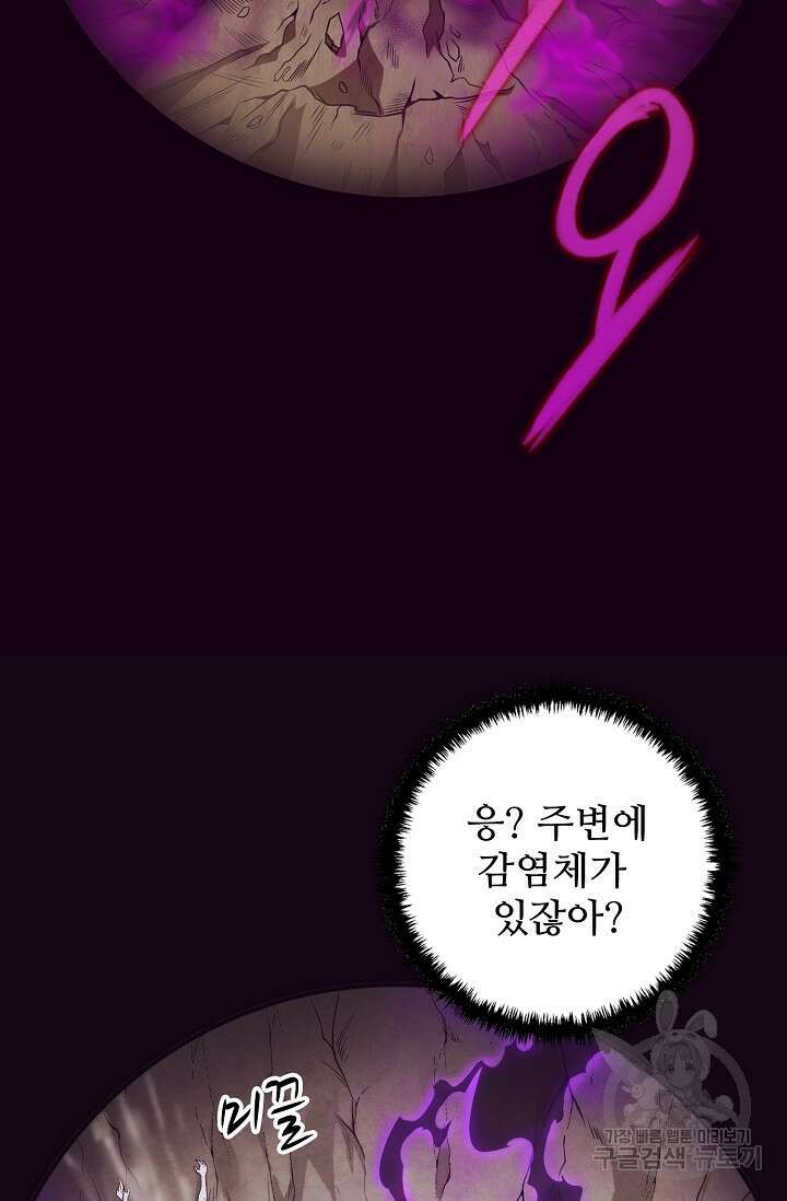 이볼브: 진화의 서막 8화 80