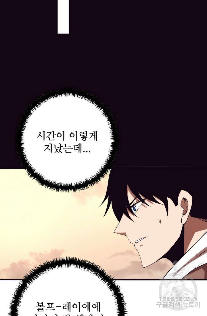 이볼브: 진화의 서막 8화 82