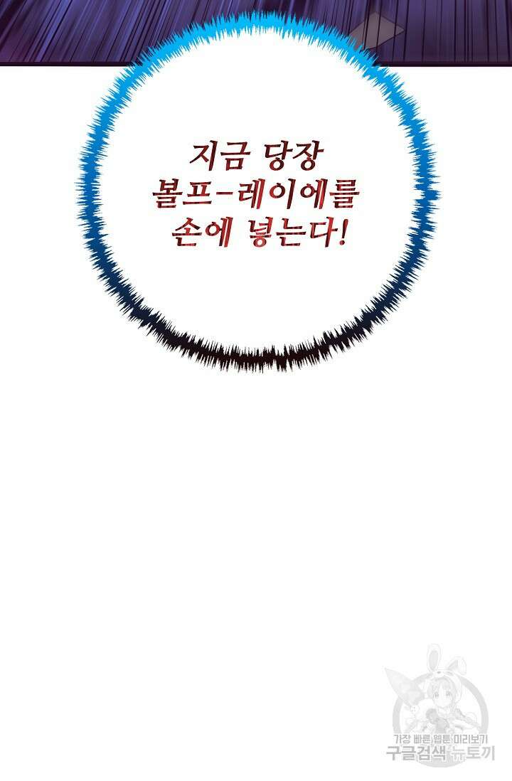 이볼브: 진화의 서막 8화 88