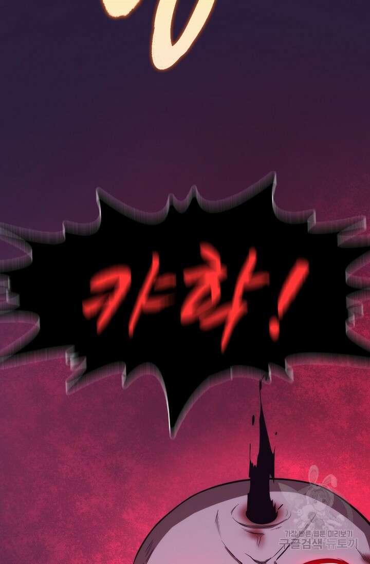 이볼브: 진화의 서막 16화 4