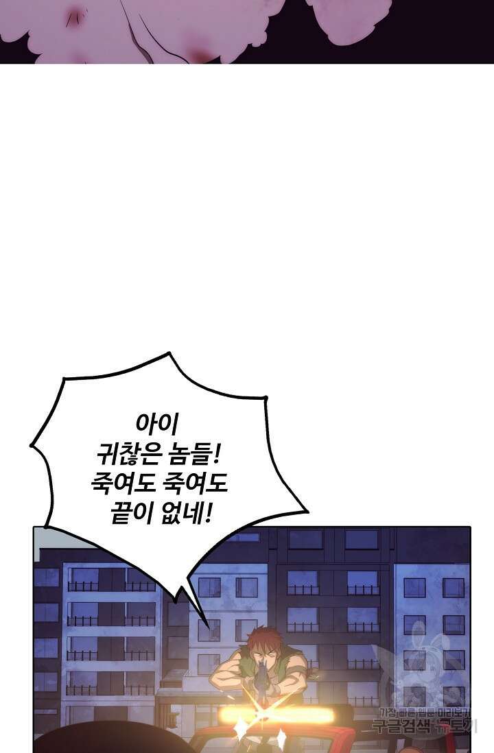 이볼브: 진화의 서막 16화 6
