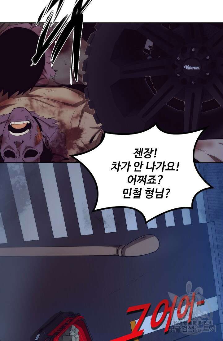 이볼브: 진화의 서막 16화 8