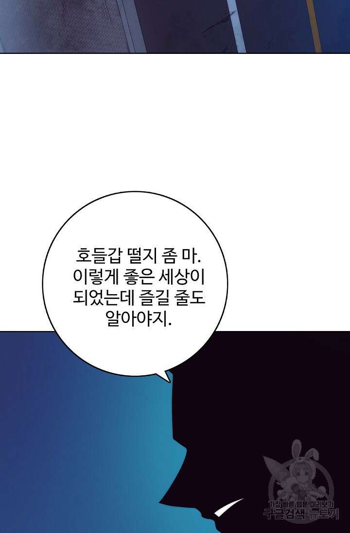 이볼브: 진화의 서막 16화 10