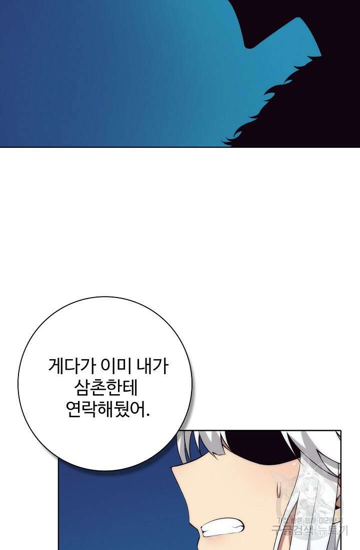 이볼브: 진화의 서막 16화 11