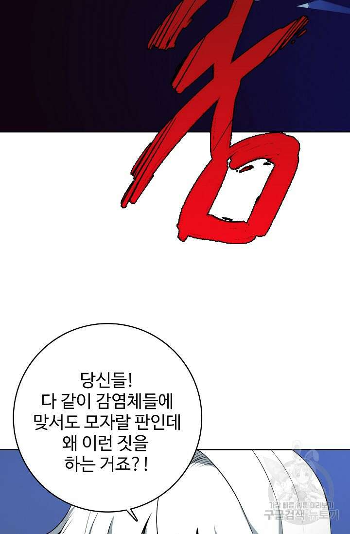 이볼브: 진화의 서막 16화 14