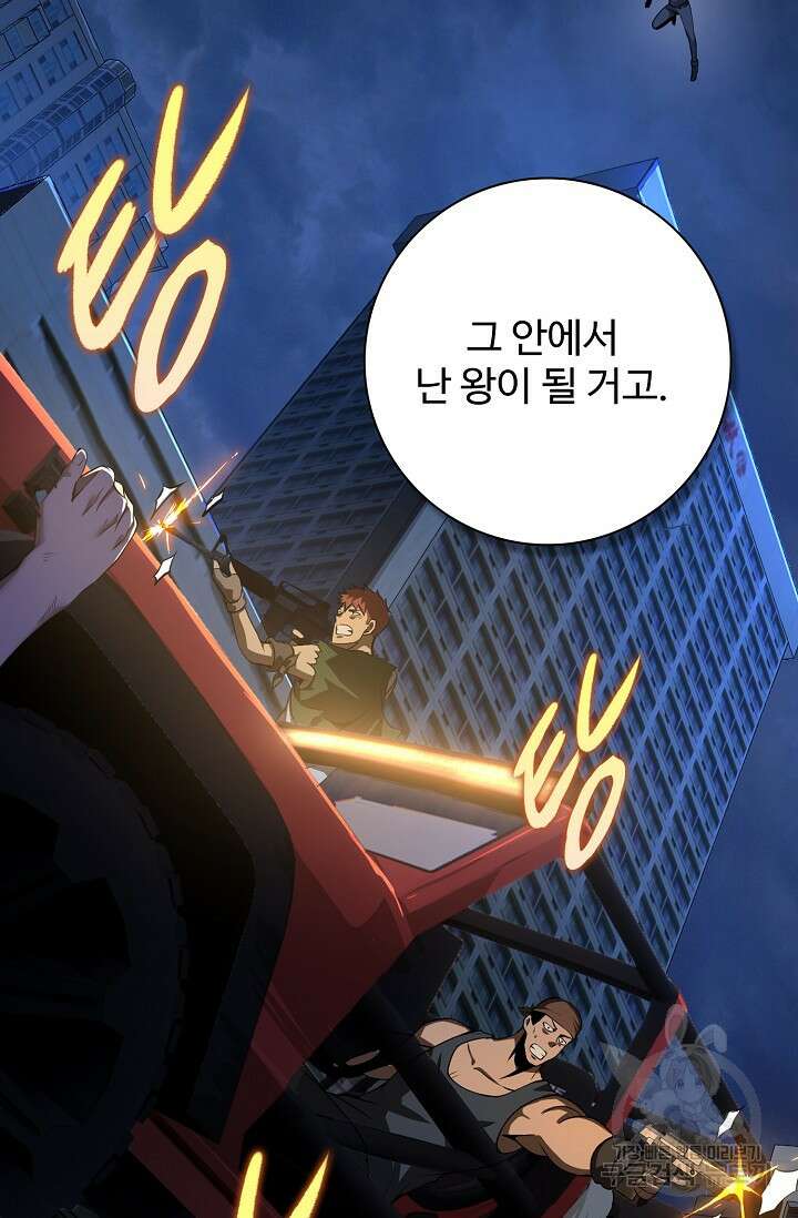 이볼브: 진화의 서막 16화 18