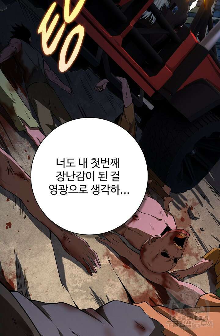 이볼브: 진화의 서막 16화 19