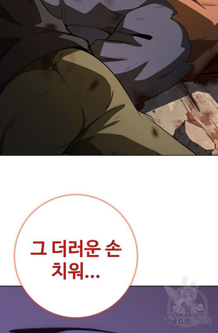 이볼브: 진화의 서막 16화 20