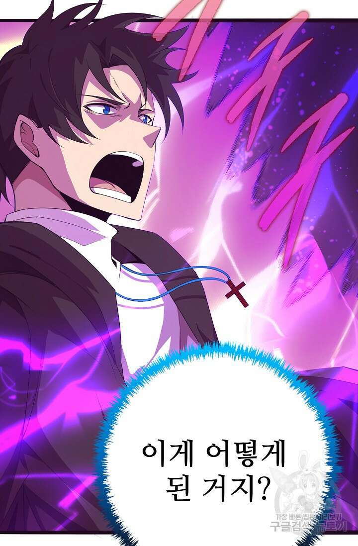 이볼브: 진화의 서막 21화 20