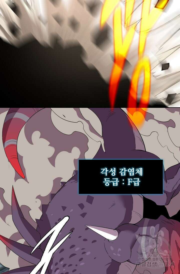 이볼브: 진화의 서막 21화 38