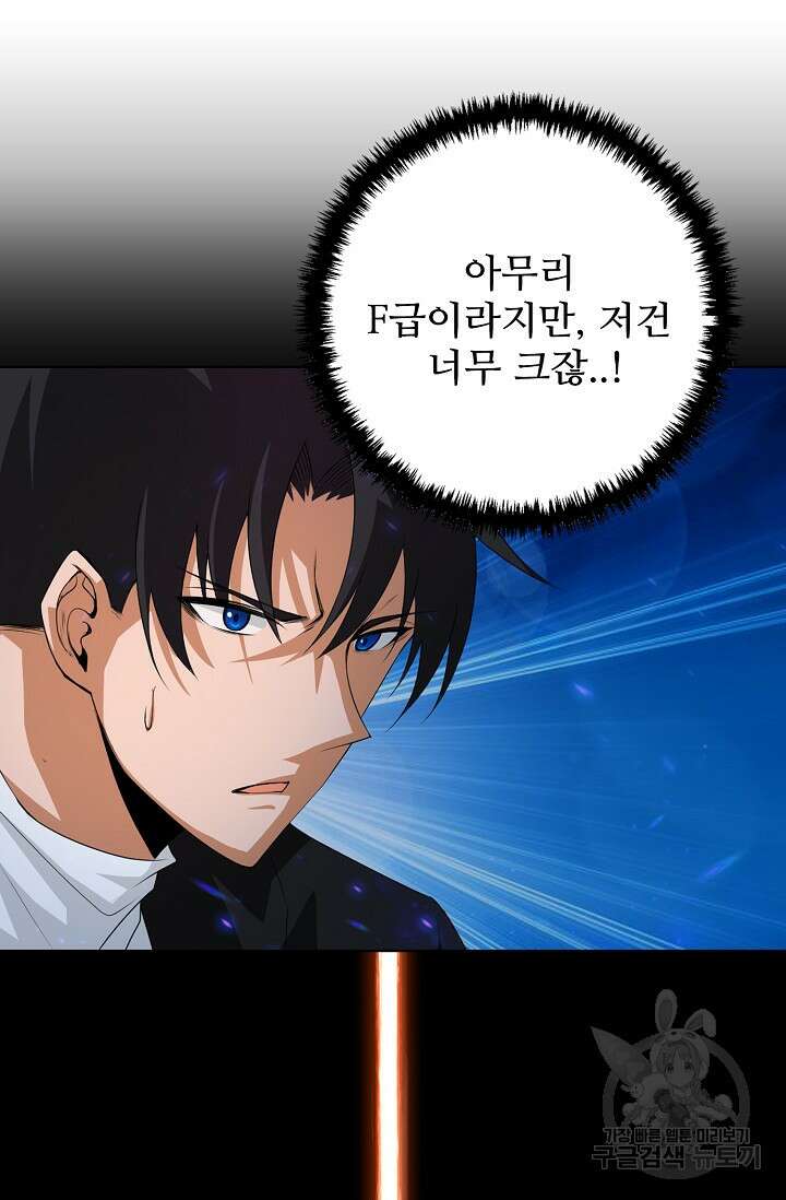 이볼브: 진화의 서막 21화 41